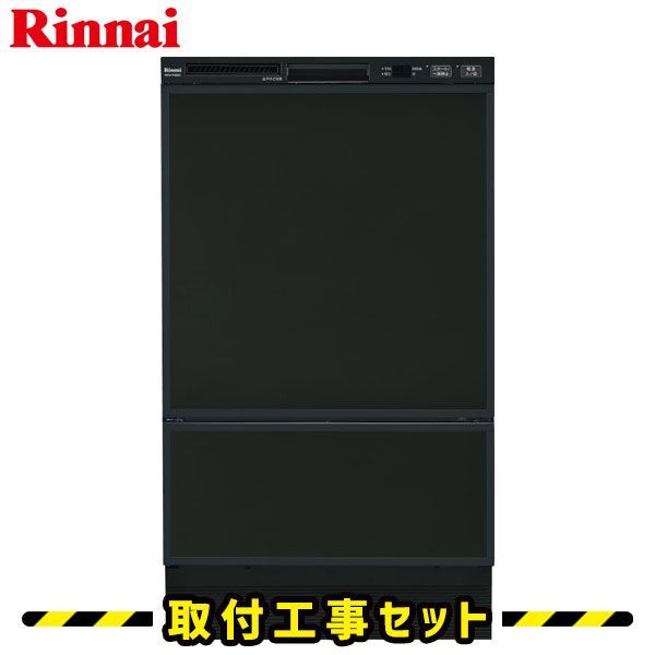 食洗機 フロントオープン 工事費込 リンナイ RSW-F402CA-B ビルトイン食洗機 黒 食洗機 ビルトイン 後付け 対応 食器洗い乾燥機 45cm 食洗器 設置 交換 工事 工事費込み ビルトイン食器洗い乾燥機 ブラック