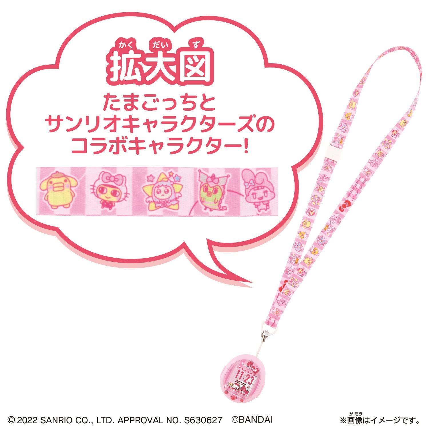 サンリオキャラクターズ