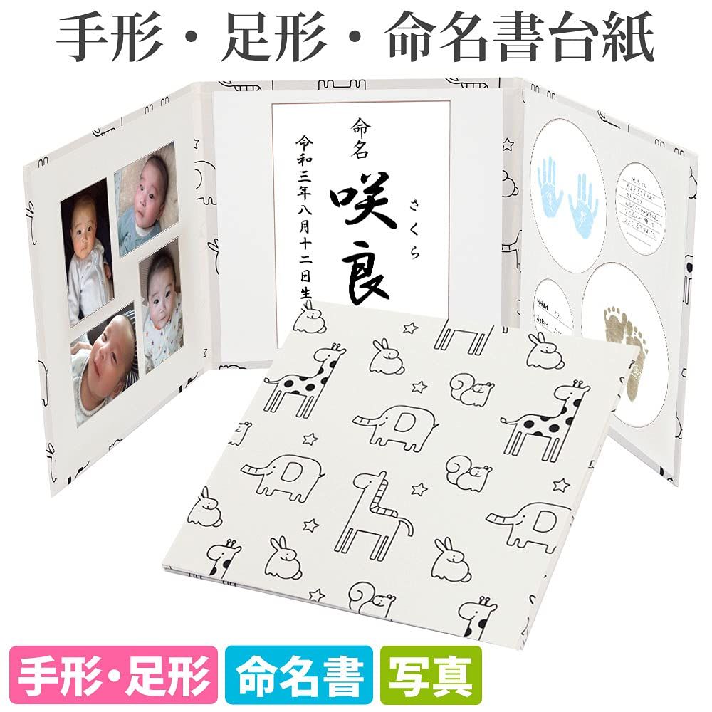 手形足形命名書 かわいい動物柄 オフホワイト L判セット 赤ちゃんの手形 足形 写真 お名前がすべて入る 赤ちゃん手形足形命名書台紙 大 ベビー誕生 必須アイテム 男の子 女の子 出産祝い 内祝い ギフト メモリアル 命名紙 名づけ 命名式 USTAUSTRALIA_COM_AU