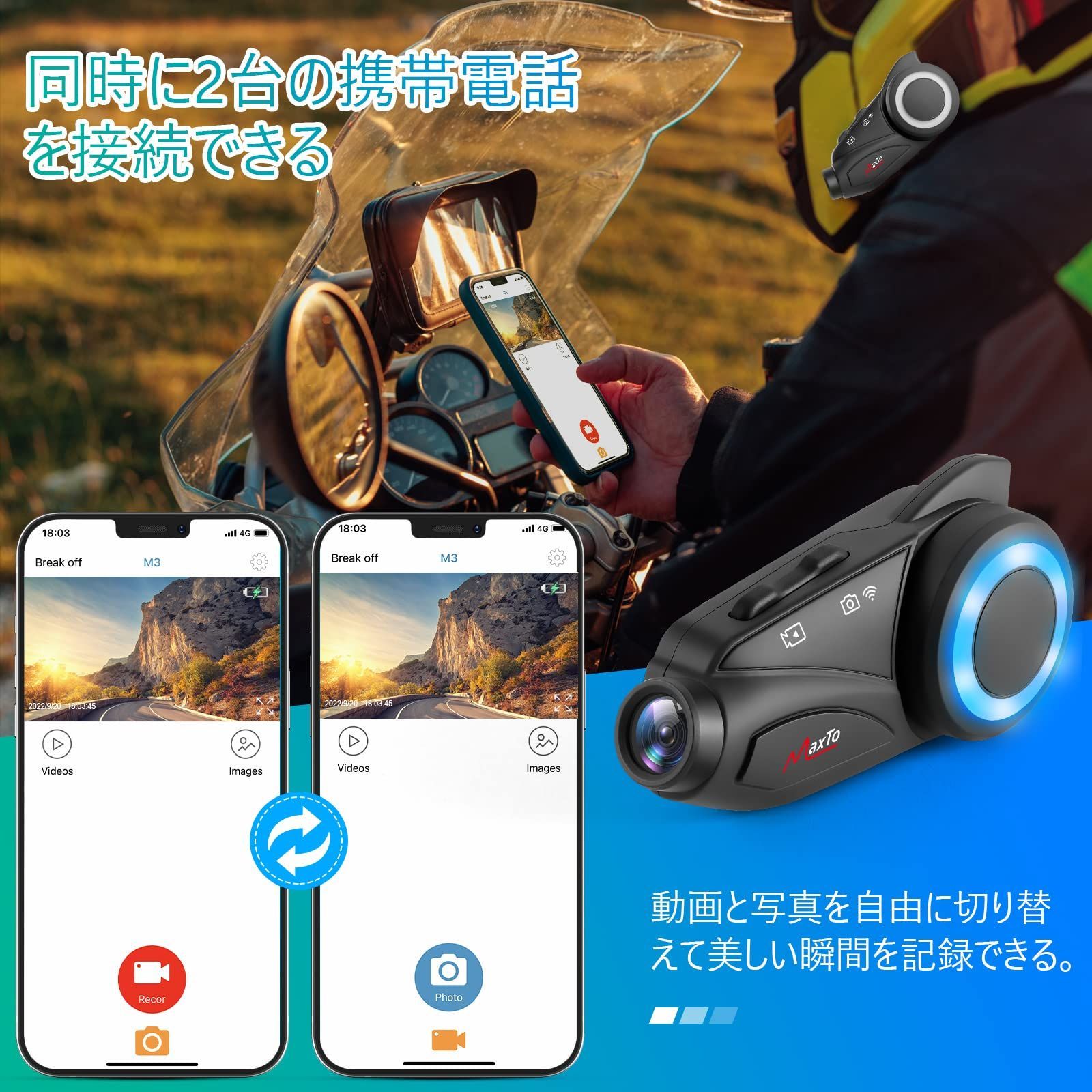 数量限定】カメラ付き 最大 6人同時通話 M3 bluetooth 無線機いんかむ M3全てのブランドとペアリング可能 MAXTO バイク用通信機器  FMラジオ付き防水 インターコム マルチデバイス接続 インカム ドライブレコーダー兼用 WiFi対応 ループ - メルカリ