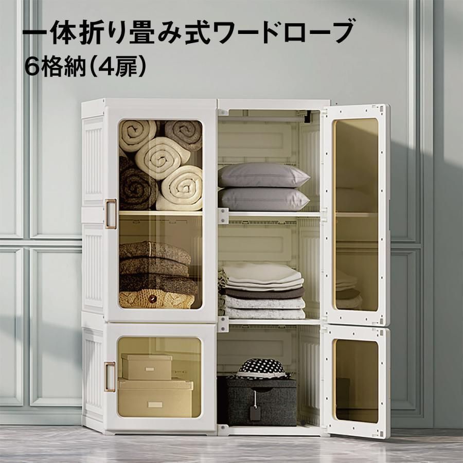 ワードローブ 一体折りたたみ式 洋服ダンス ワイドロッカー クローゼット ロッカー ハンガーラック 収納 衣類 洋服 新生活 おしゃれ 6格納
