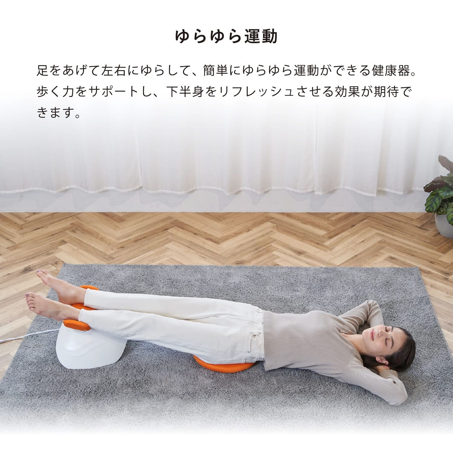 くびれ 下半身
