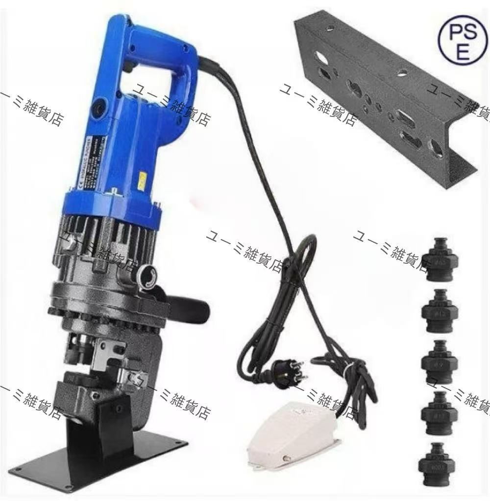 最も安い 電動油圧パンチャー 10t 強力 パンチダイ5種付 φ6.5～20.5mm 1200W AC100V 鉄板 鋼板 110v 山形鋼対応 油圧式 パンチ 穴あけ工具