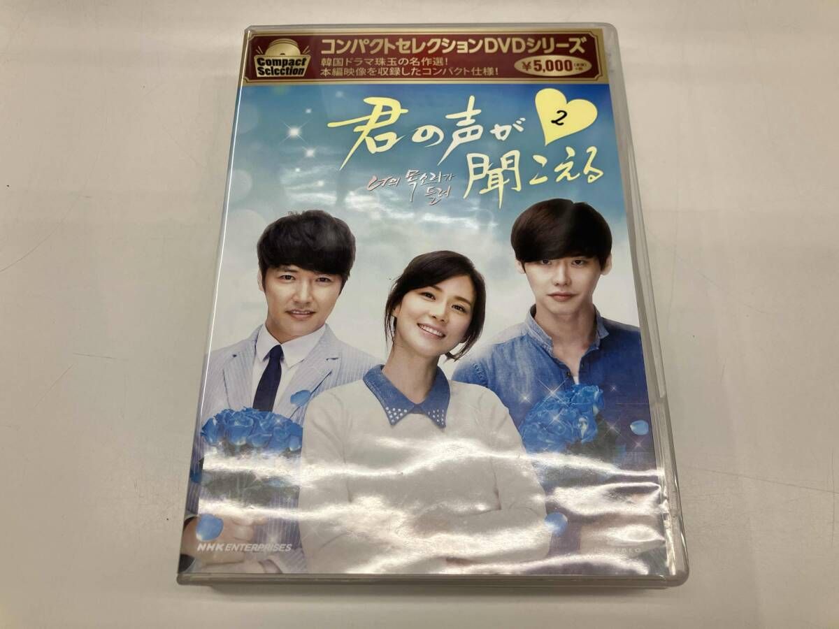 君の声が聞こえる DVD BOX コンパクトセレクション Amazon.co.jp: コンパクトセレクション 君の声がきこえる DVD