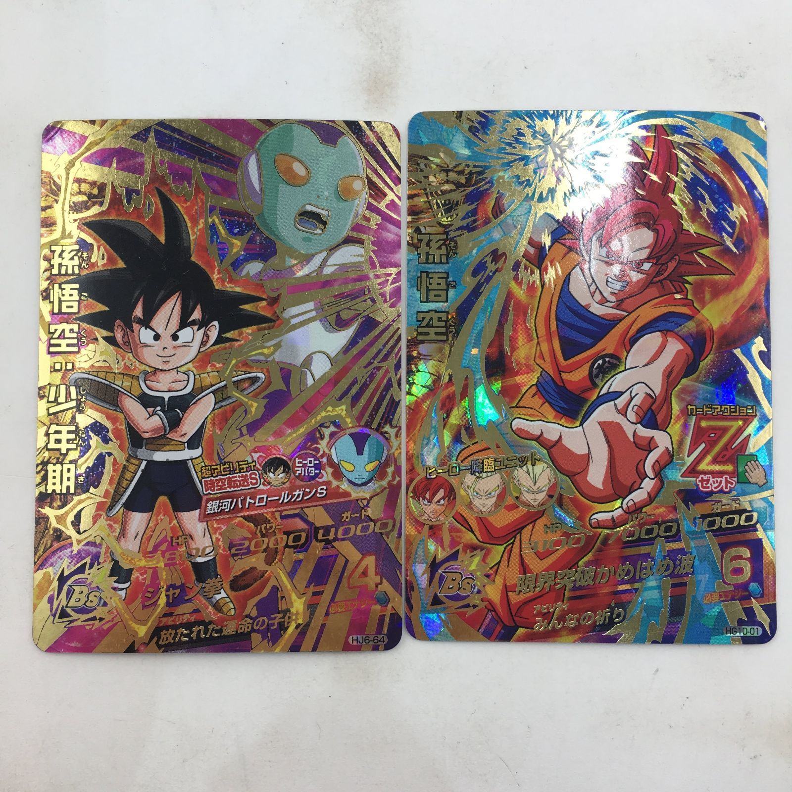 まとめ売り】スーパードラゴンボールヒーローズ 孫悟空のみの星4のみ62