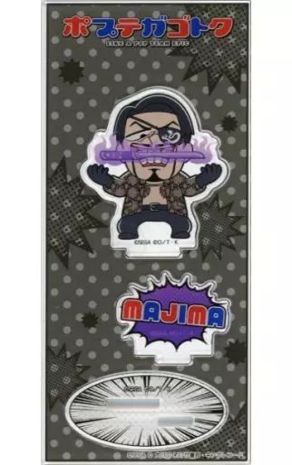 中古】アクリルスタンド・アクリルパネル 真島吾朗(龍が如く