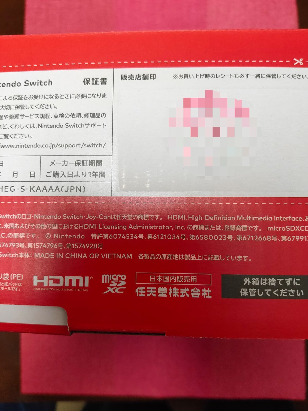 新品未開封】Nintendo Switch 有機ELモデル ホワイト 本体 - メルカリ