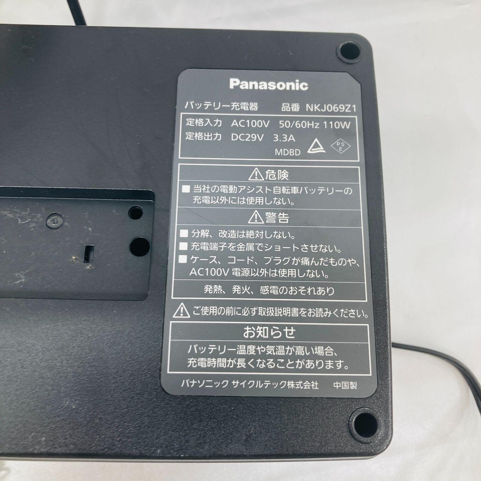 Panasonic 電動自転車用充電器 NKJ069Z1 熱っぽい