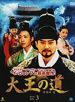 CD 【】(非常に良い)大王の道 DVD-BOX 3