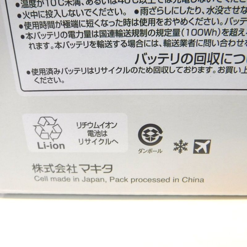 マキタ 純正 リチウムイオンバッテリー BL4040F A-73841 未使用 40Vmax 4.0Ah 高出力タイプ 残容量表示 自己故障診断  makita △ DW1584- - メルカリ