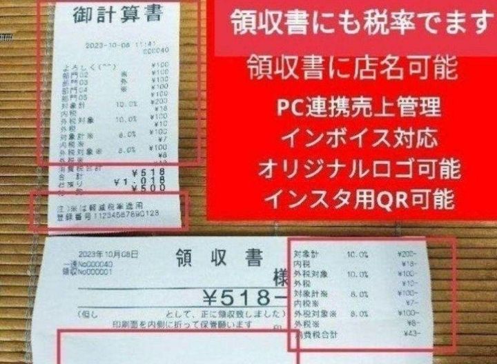 カシオレジスター