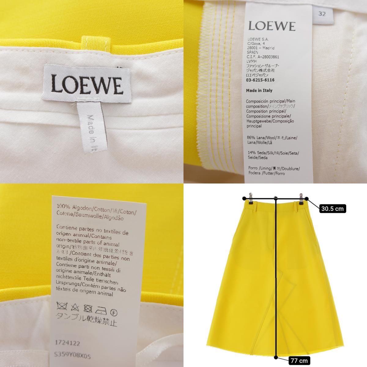 ロエベ ウール シルク Aライン ロング スカート S359Y08X05 イエロー  