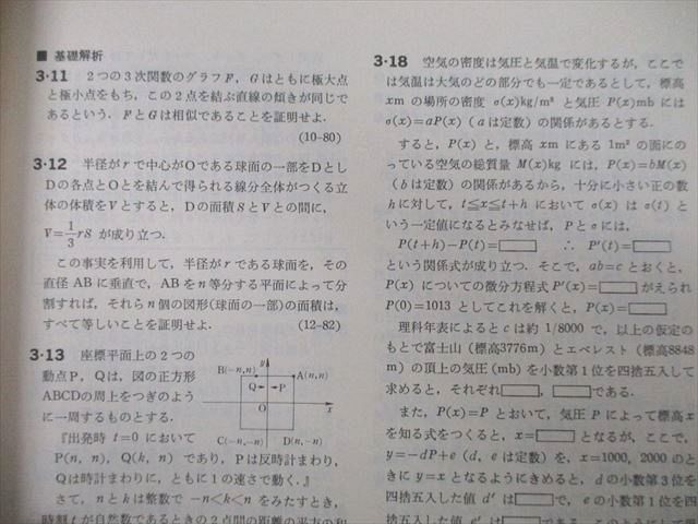 TS27-049 東京出版 大学への数学 1985年4月〜1986年3月号【絶版・希少