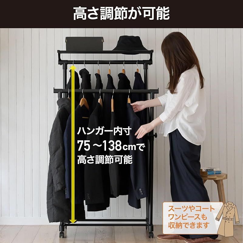 ハンガーラック キャスター付き YAMAZEN 山善 10％オフクーポン対象 頑丈 棚付き 奥行43 ダブル パイプハンガー ｜山善(YAMAZEN) | 耳伸び スリム 幅60×奥行43 スチール製ハンガー