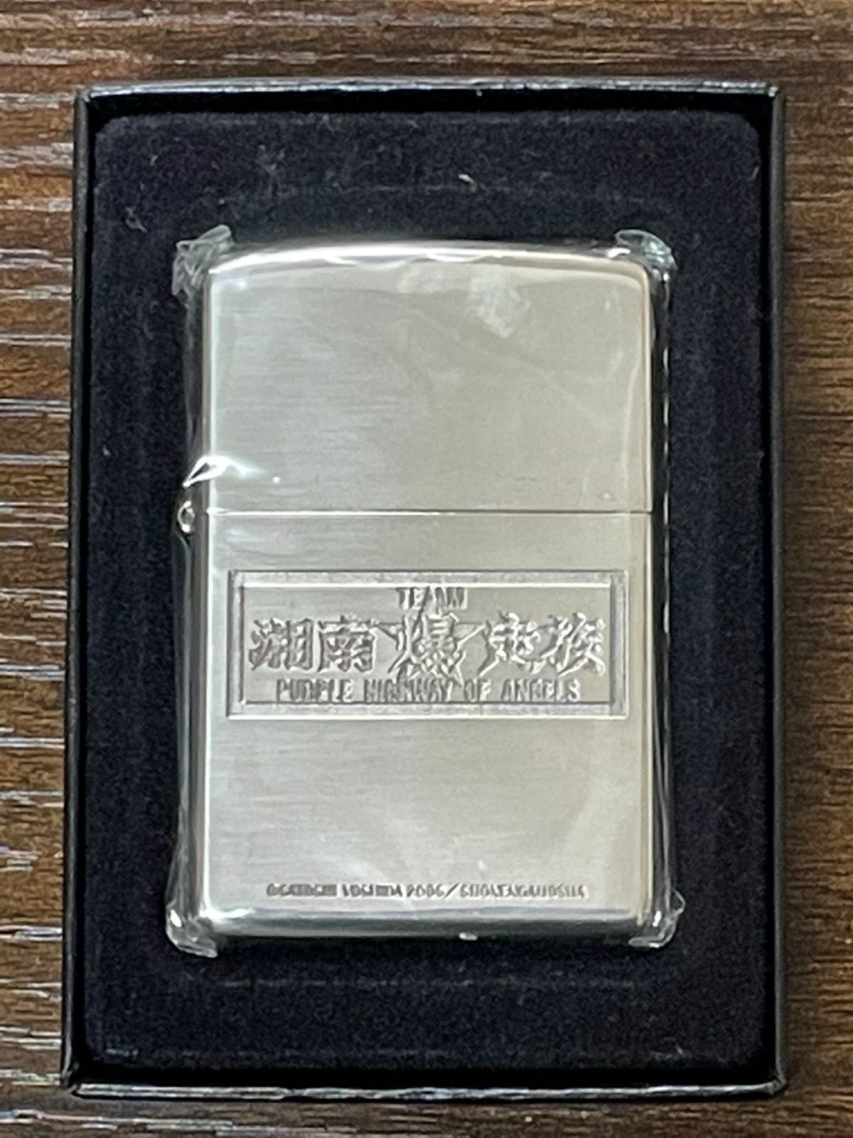 2025年新作アイテムが続々登場 zippo TEAM 湘南爆走族 エッチング彫り 2007年 PURPLE HIGHWAY その他