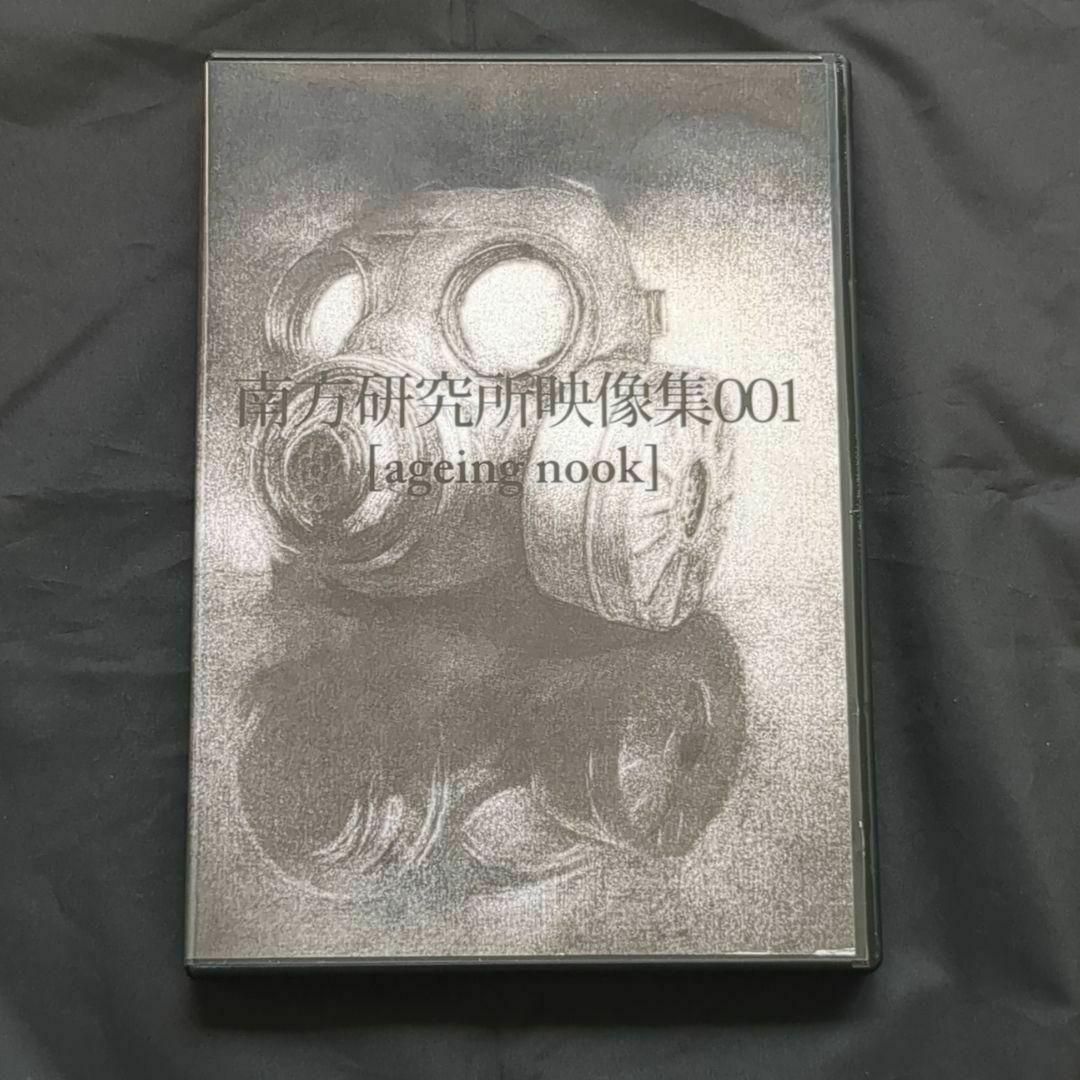 南方研究所 映像集001 ハチ ボカロ曲 VOCALOID PV DVD