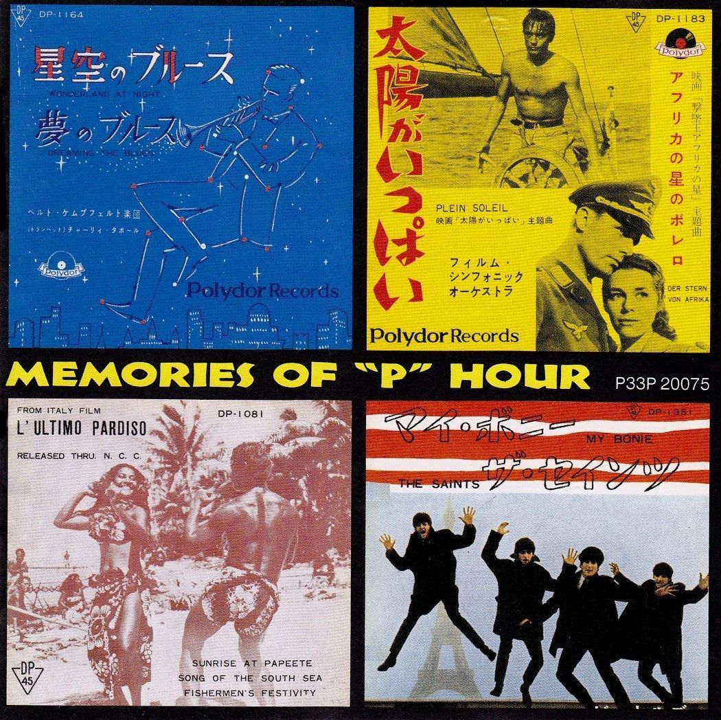 CD】想い出のP盤アワー