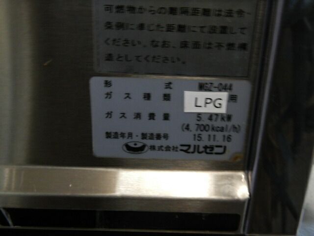 マルゼン