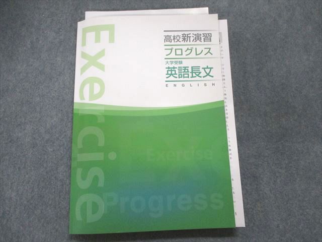 IP65防水 高校新演習 プログレス 大学入試用 - crumiller.com