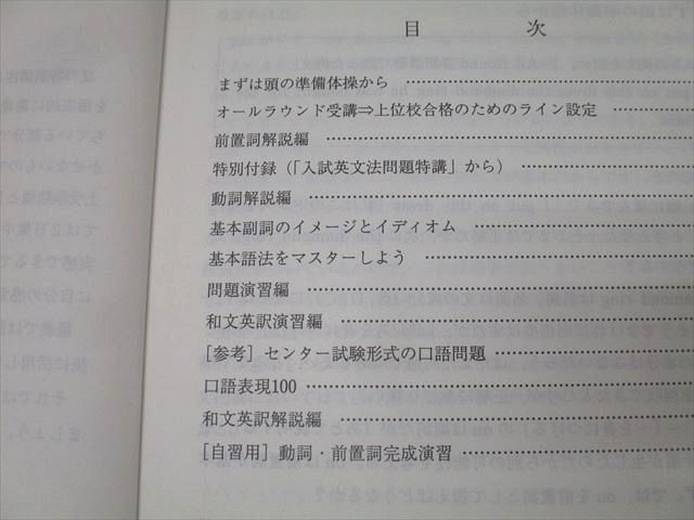 代々木ゼミナール 代ゼミ All Round 完璧英語(基本語法・作文編) テキスト 2007 夏期 西きょうじ 015m0D 代々木ゼミナール 代ゼミ All Round 完璧英語(基本語法・作文編