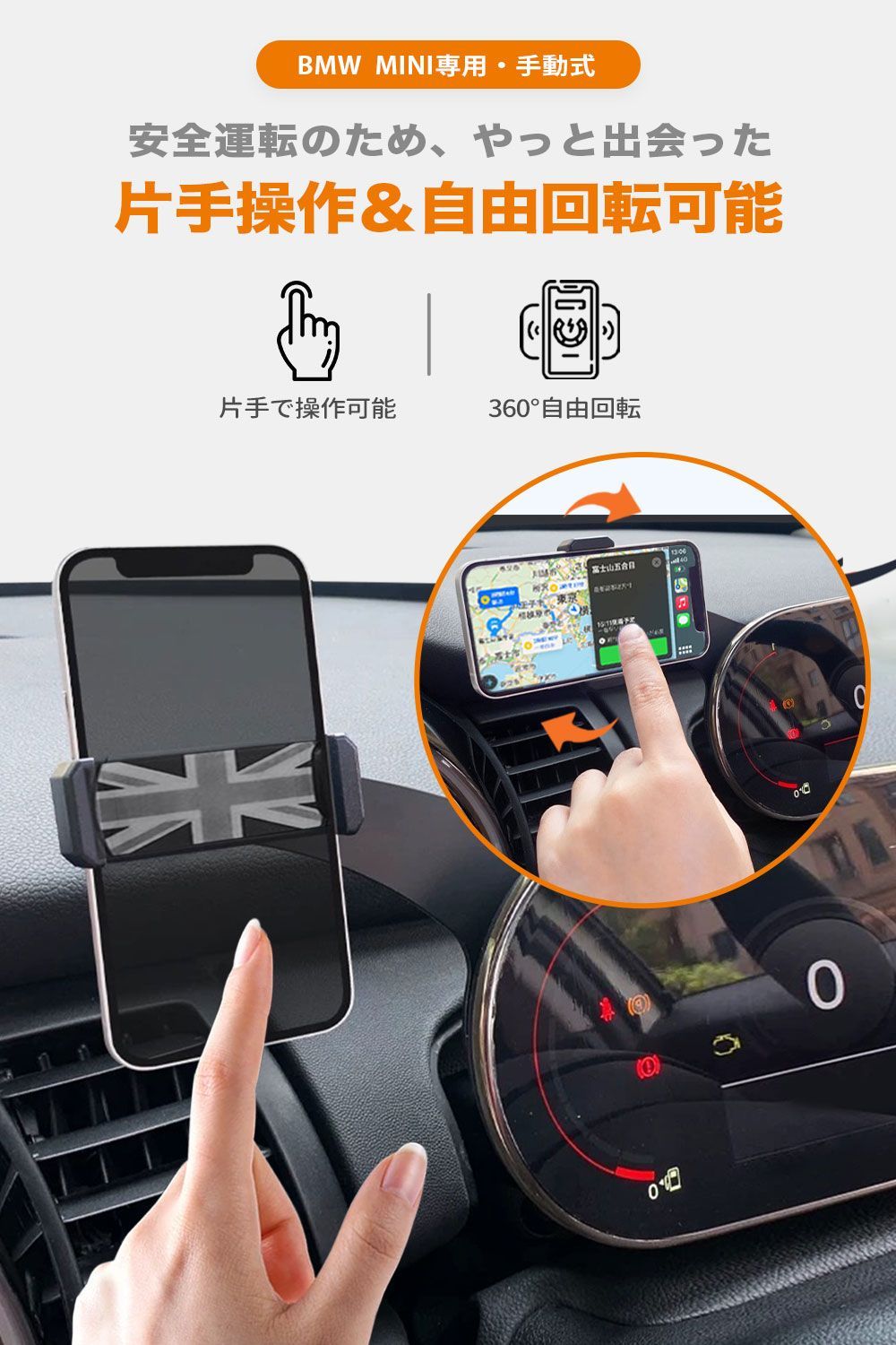 スマホホルダー BMW ミニクーパー 専用 クリップ式 車載ホルダー スマホ スタンド BMW Mini Cooper 携帯ホルダー 車載ホルダー 車ナビ  4-6.9インチのスマホ全機種対応 BMW MINI F54 F55 F56 F57  (手動左側
