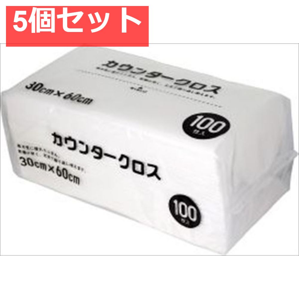 カウンタークロス100枚ホワイト 5個セット