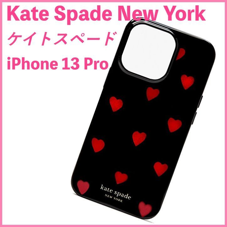 ケイトスペード【新品】ハート iPhone 13 Pro ケース - エヌコスタ - メルカリ
