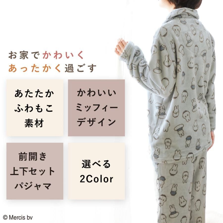 モコモコパジャマ 暖かいパジャマ レディース 冬 ミッフィー ふわもこ