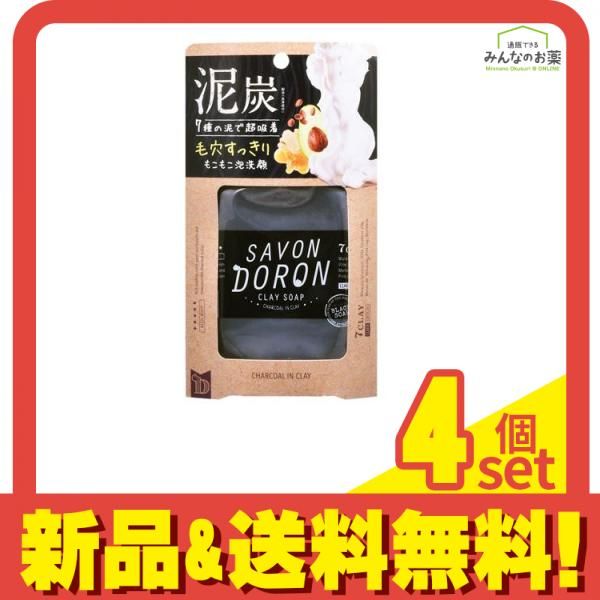 サボンドロン チャコールインクレイソープ 110g 4個セット まとめ売り