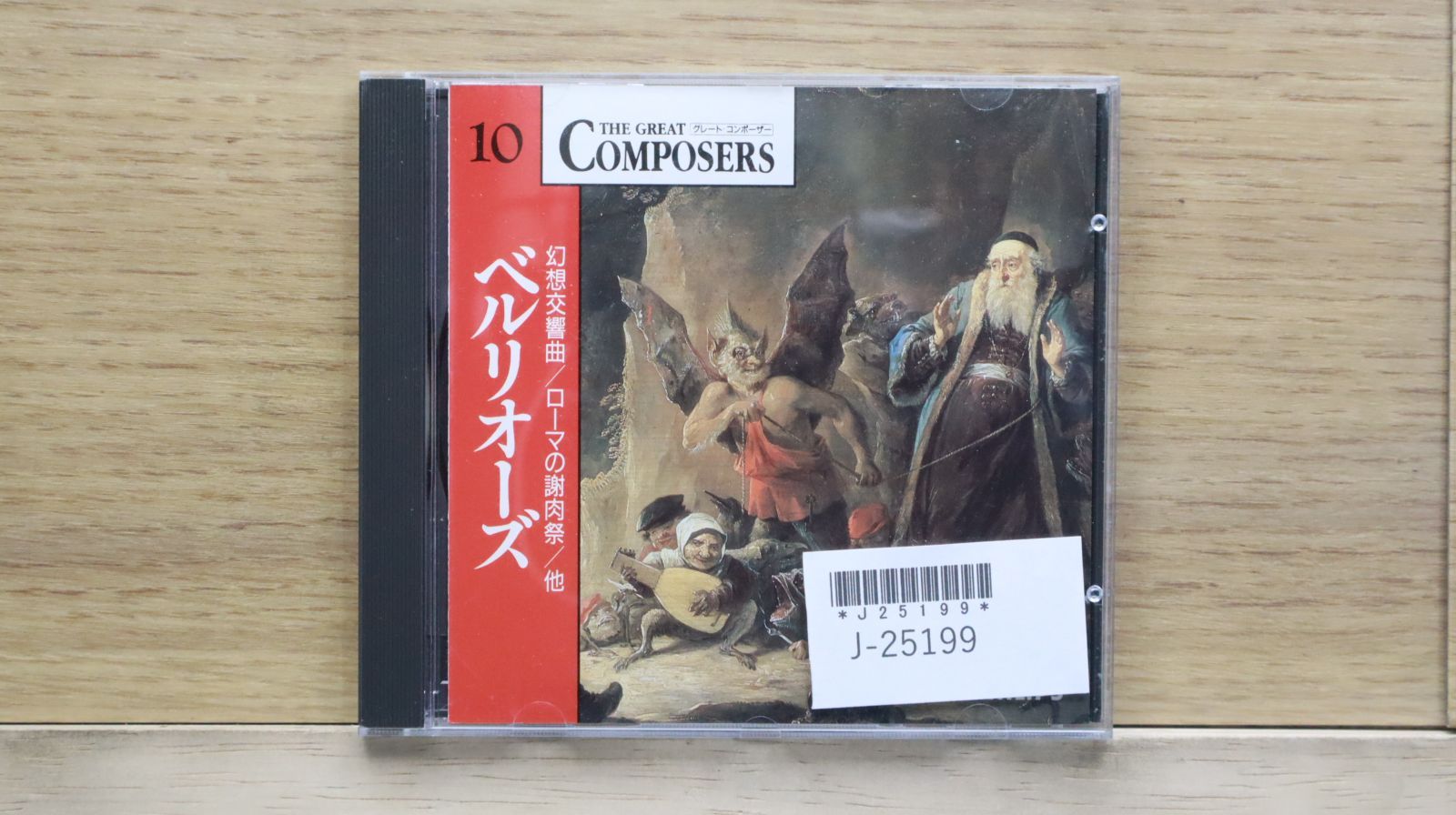 中古CD☆サー・コリン・デイウィス/Sir Colin Rex Davis