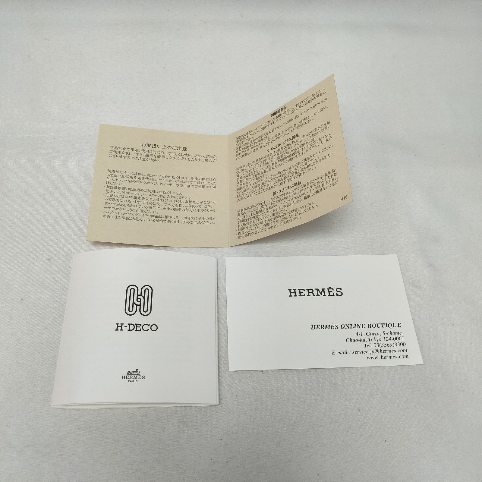 ️エルメス Hデコ