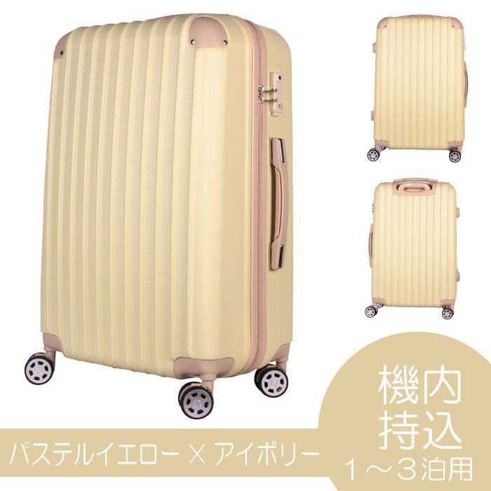 かわいい スーツケース キャリーバッグ キャリーケース [パステルイエロー]機内持込 BASILO-019SS 可愛い