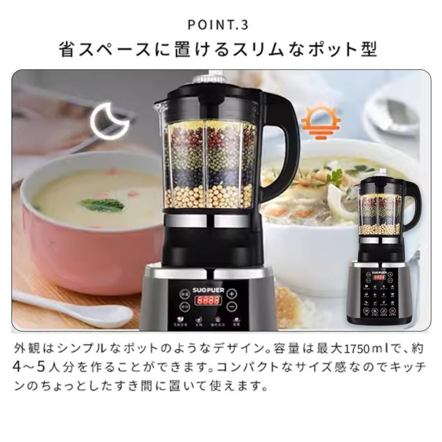 フードプロセッサー 冷熱