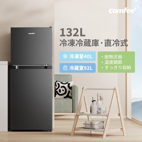 【新品未使用品】comfee 冷蔵庫 ブラック コンフィー(COMFEE') COMFEE' 冷蔵庫 90L 2ドア 右開き ブラック