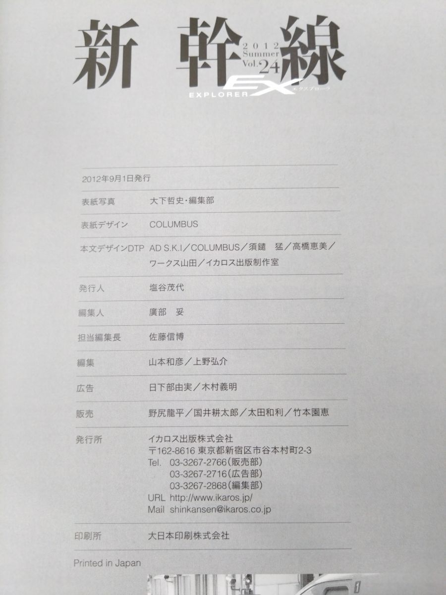 新幹線エクスプローラまとめ売り 楽天市場】新幹線エクスプローラVol.67 : 書泉オンライン楽天市場店