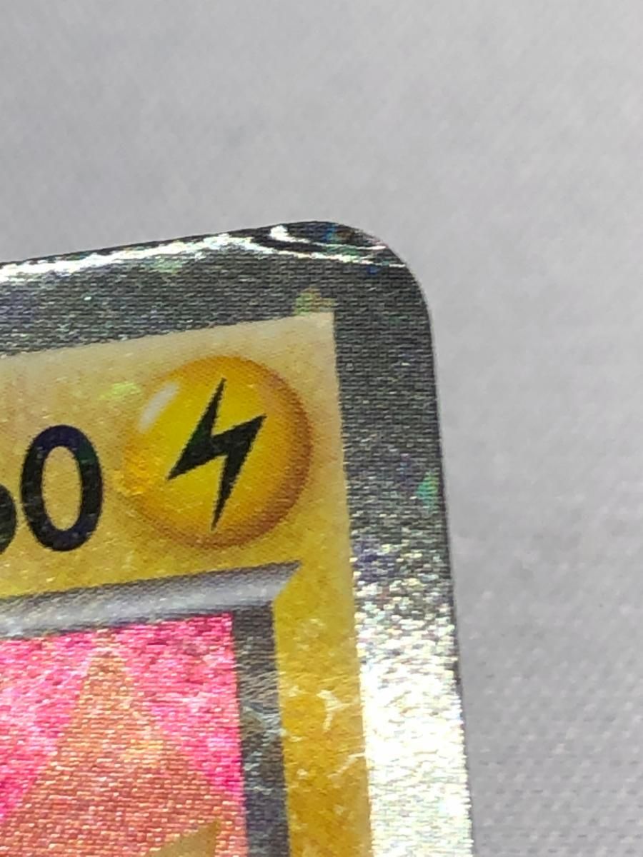 ピカチュウ U [シャイニーコレクション] SC 007/020 状態難 ポケカ ピカチュウ U [シャイニーコレクション] SC 007/020 状態難