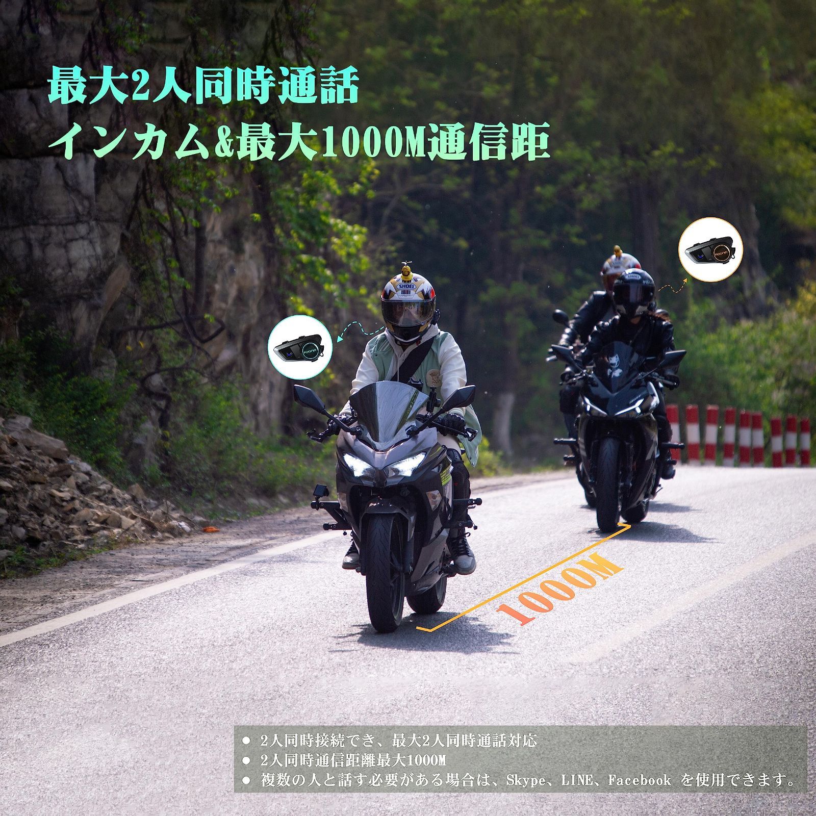 【得価人気】2個セット　新品　バイクインカム　バイク用インカム　Bluetooth 防水 装備/装具