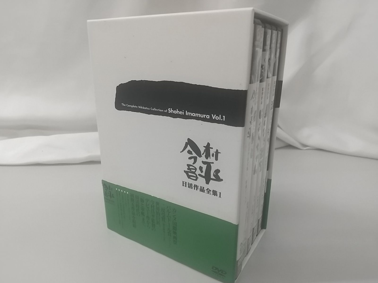 今村昌平 日活作品全集1 盗まれた欲情 西銀座駅前 果てしなき欲望 に