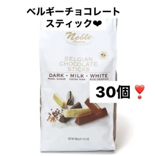 コストコ☆ノーブルベルギーチョコレート スティック 1袋他 | www