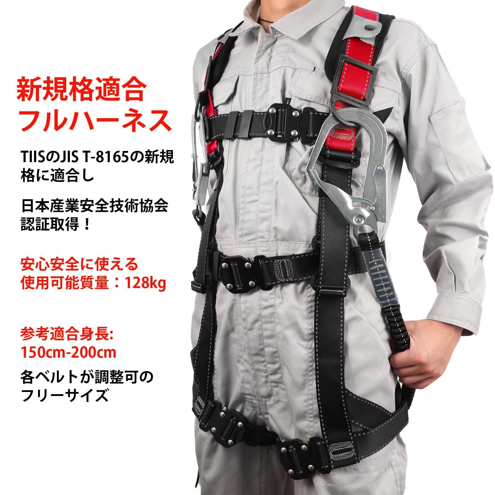 ハーネス安全帯 ランヤード付き