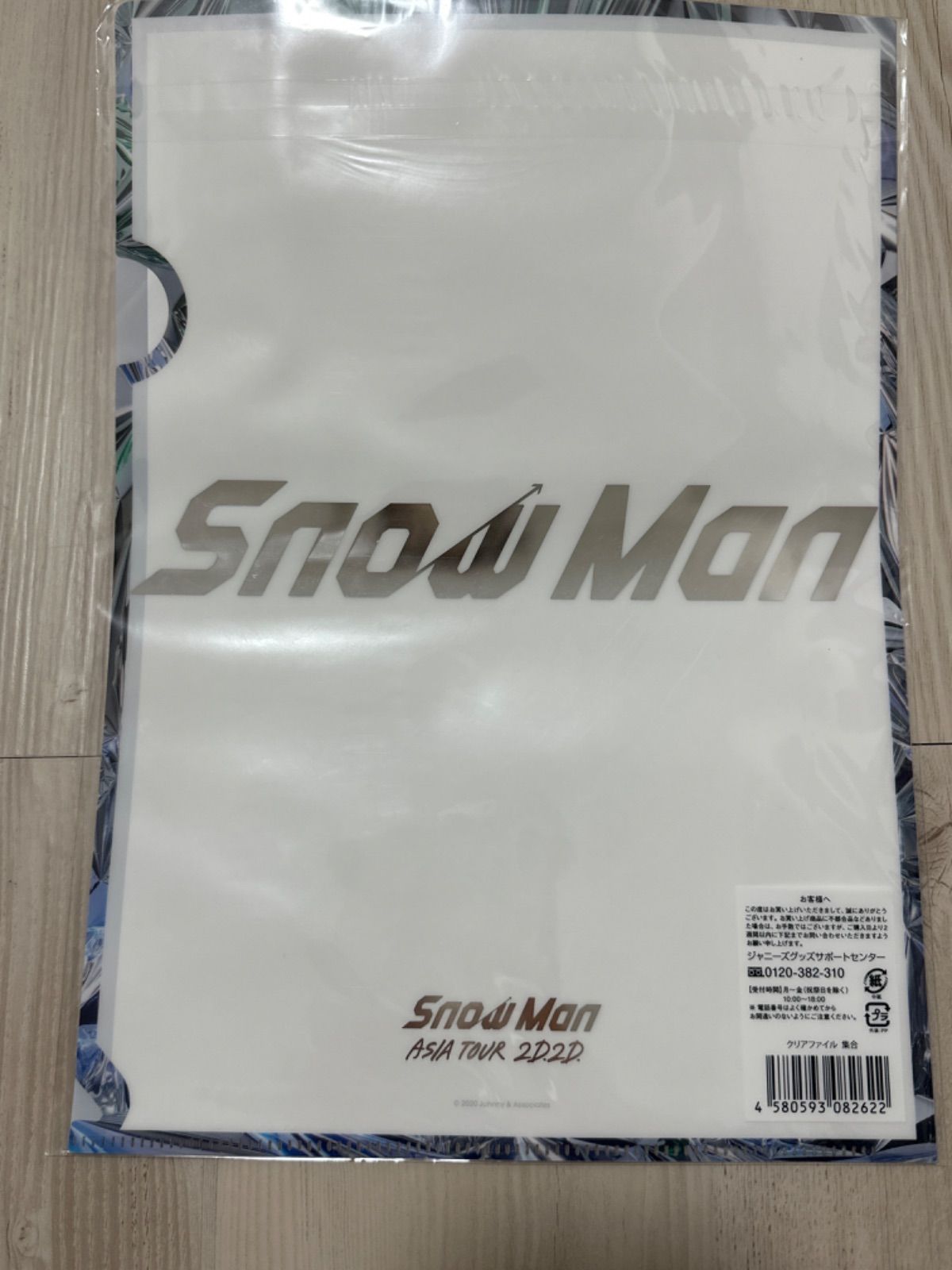 Snow Man 2D.2D. クリアファイル - アイドル
