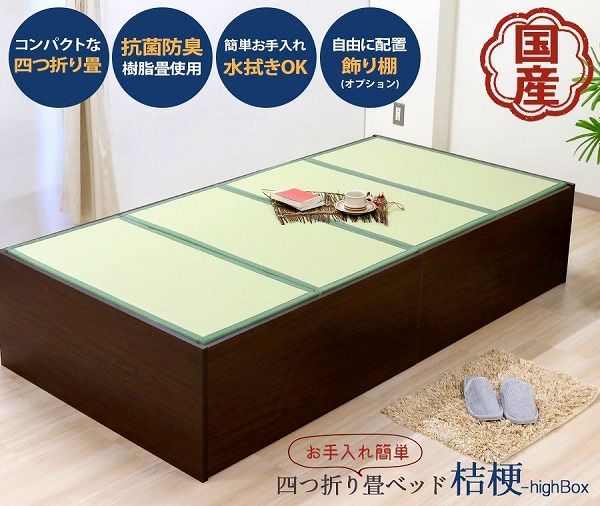 日本産 畳 ベッド 木製ベッド たたみベッド 国産 ヘッドレス 収納 シングル S ブラウン ベット Brown 茶 BR シングルサイズ bed シンプル 敬老の日 薄型畳 畳める コンパクト おしゃれ 機能性 おすすめ タタミベッド