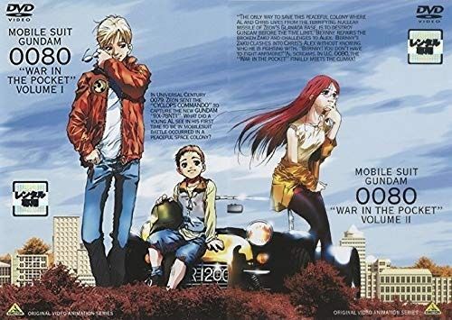 機動戦士ガンダム0080 ポケットの… 全2巻セット レンタル落ち DVD