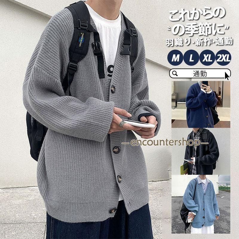カーディガン メンズ 秋冬 ニット パーカー ニットジャケット トレーナー スウェット 通勤 紳士用 ゆったり 上品 カジュアル おしゃれ スウェット 新作