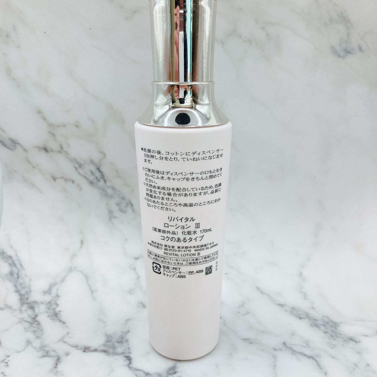 化粧水 リバイタルローションⅡ しっとりタイプ 中古 商品ラインナップ