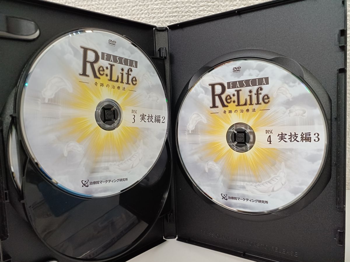 ReLIFE リライフ 奇跡の治療法 佐藤青児 DVD ５枚 - その他
