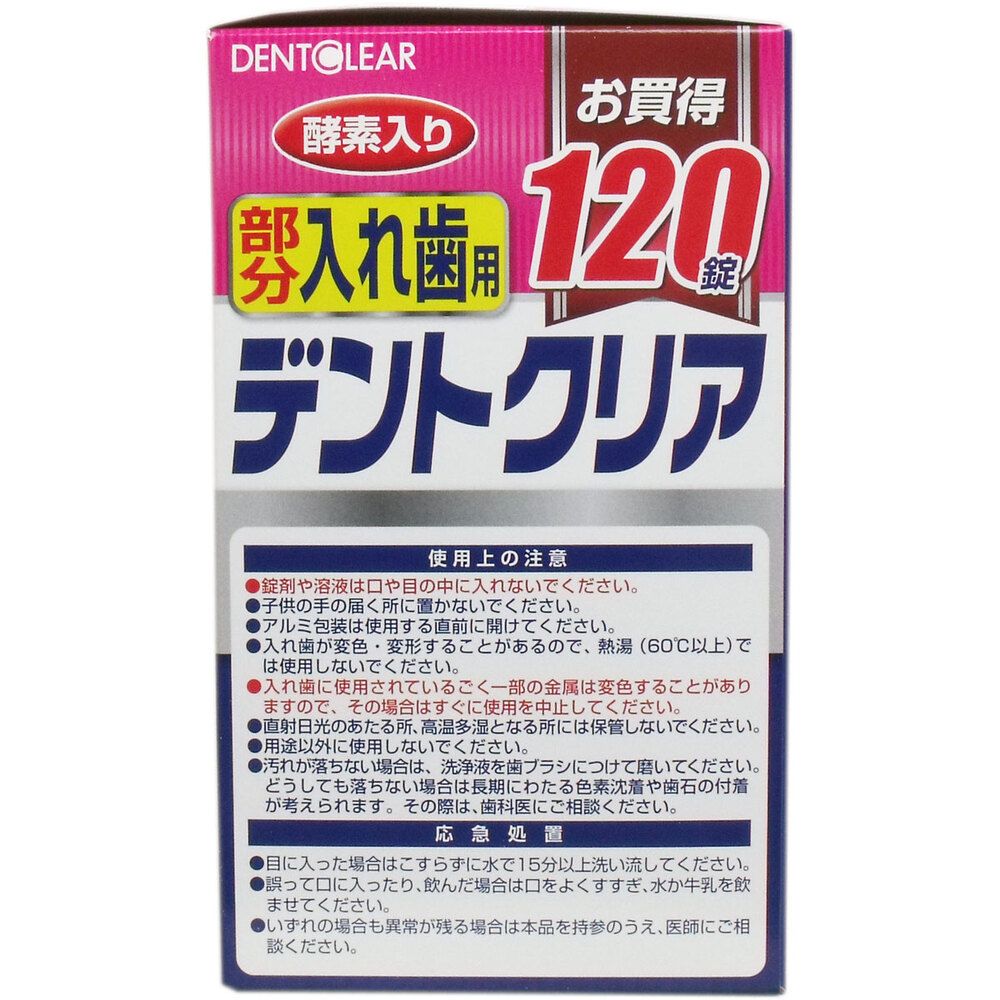 120錠入 10個セット