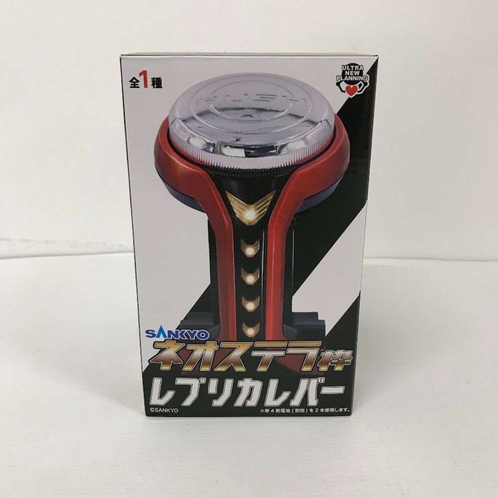 08w4975 SANKYO ネオステラ枠レプリカレバー【中古品】 - メルカリ