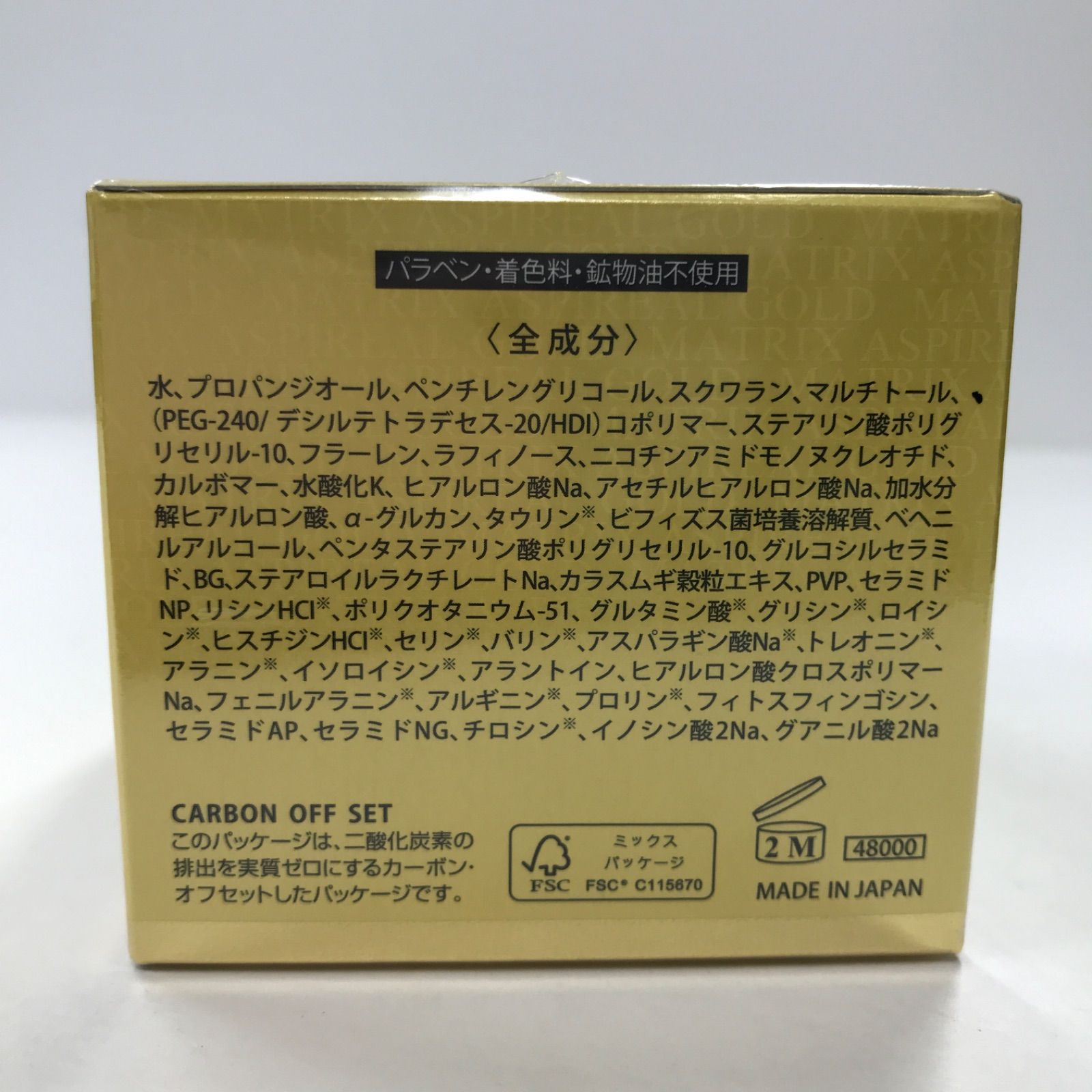 Y 2957 MATRIX GOLD マトリックス アスピリアル ゴールド N スパチュラ付 保湿美容ジェル 30 g