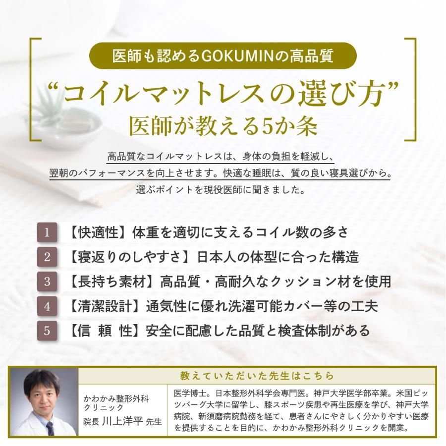 ポケットコイル セミダブル